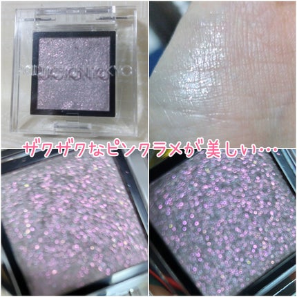 アディクション ザ アイシャドウ プリズム/ADDICTION/単色アイシャドウを使ったクチコミ(1枚目)