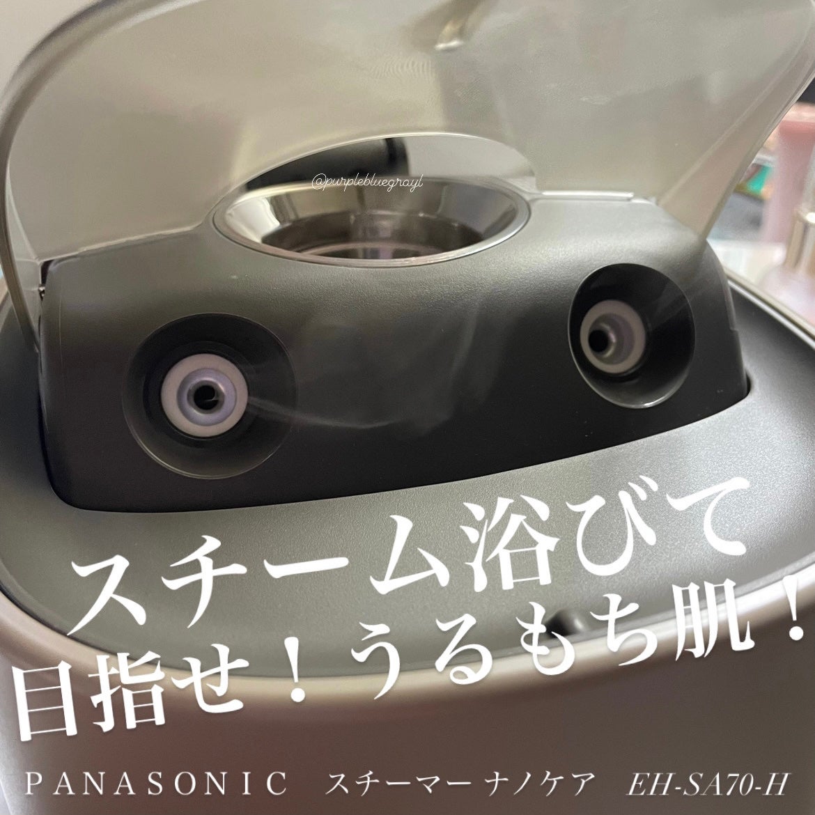 スチーマー ナノケア EH-SA70 |Panasonicの使い方を徹底解説