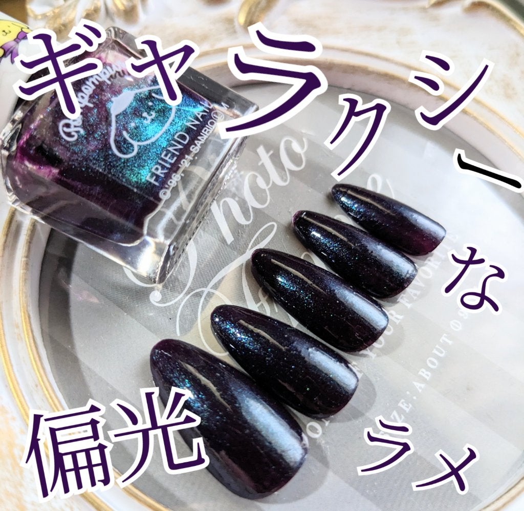 フレンドネイル(リニューアル品)	/DAISO/マニキュアを使ったクチコミ(1枚目)