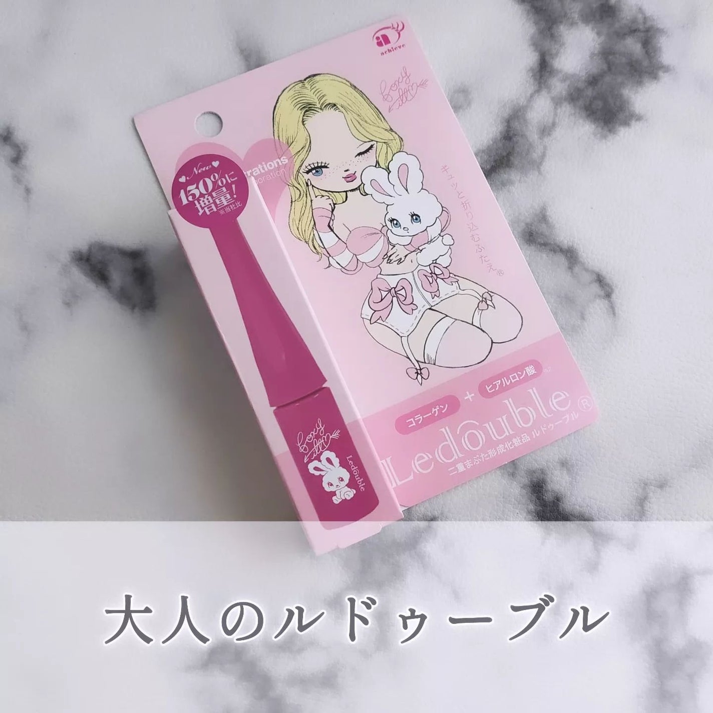 大人のルドゥーブル/ルドゥーブル/二重まぶた用アイテムを使ったクチコミ(1枚目)