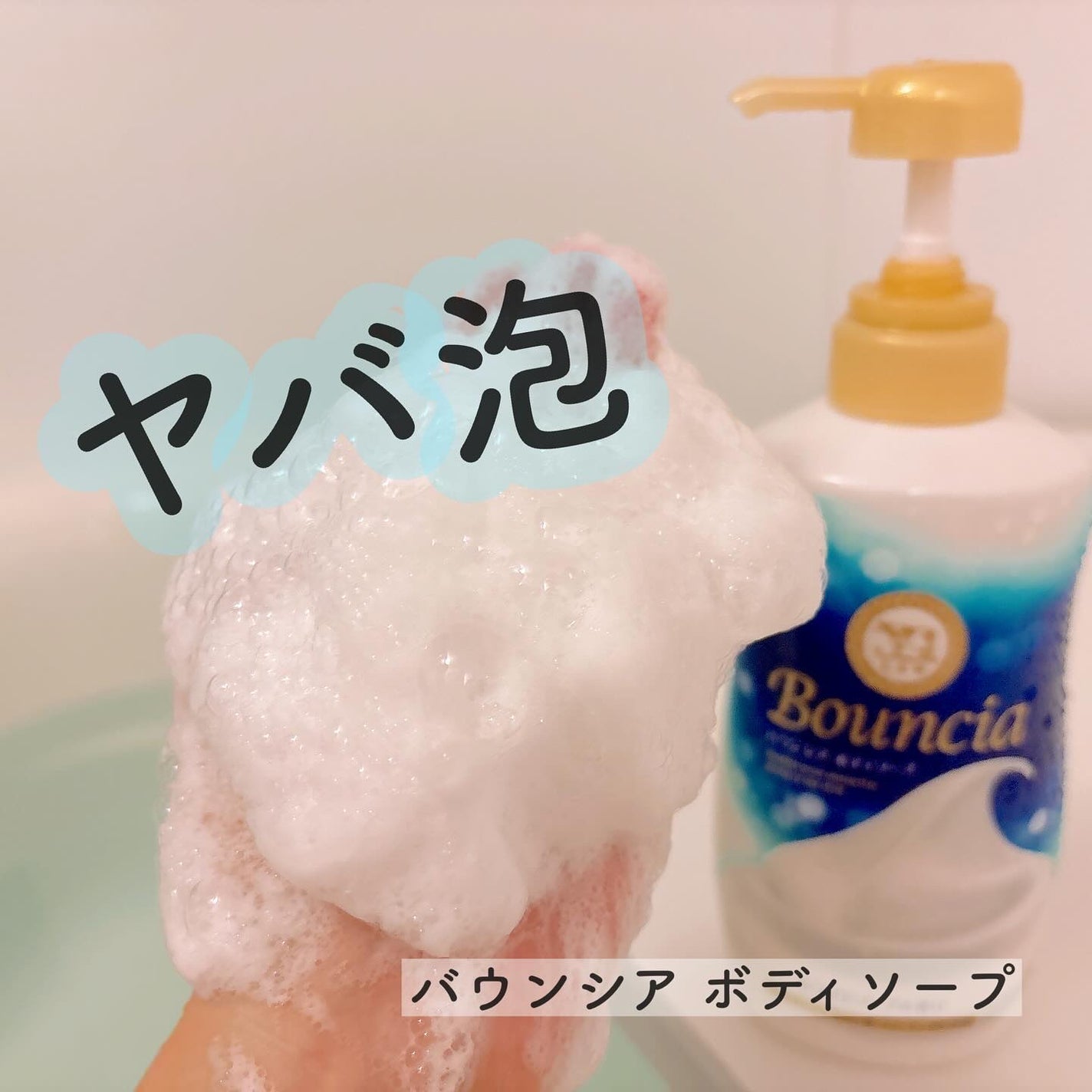 ããŠã³ã·ã¢ ããã£ãœãŒã ãã¯ã€ããœãŒãã®éŠã/Bouncia/ããã£ãœãŒãã䜿ã£ãã¯ãã³ãïŒ1æç®ïŒ