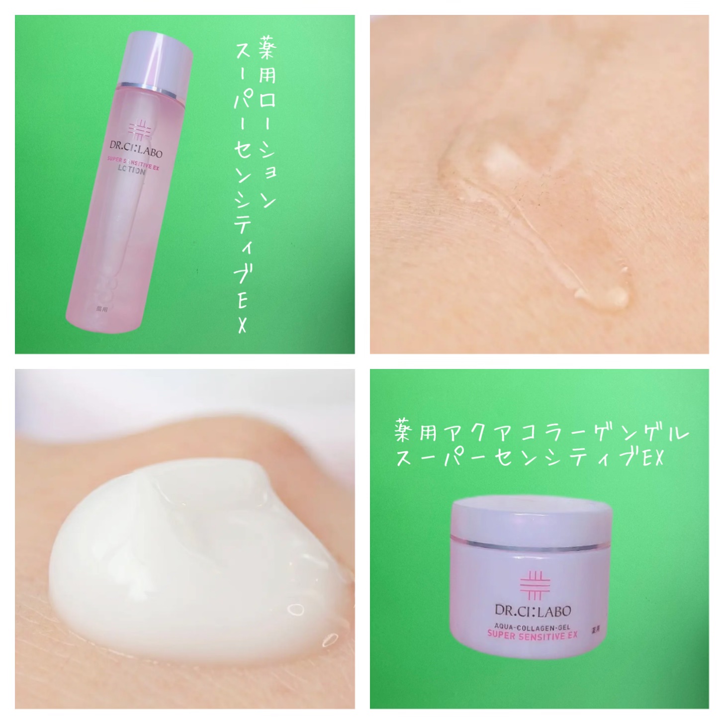 ドクターシーラボ
薬用ローション スーパーセンシティブEX 薬用アクアコラーゲンゲル スーパーセンシティブEX

ドクターシーラボ初の肌荒れを防ぐ、敏感肌に特化した化粧水＆ゲル🧴

このシリーズの特長は
シロノクリニックで実際に処方されて