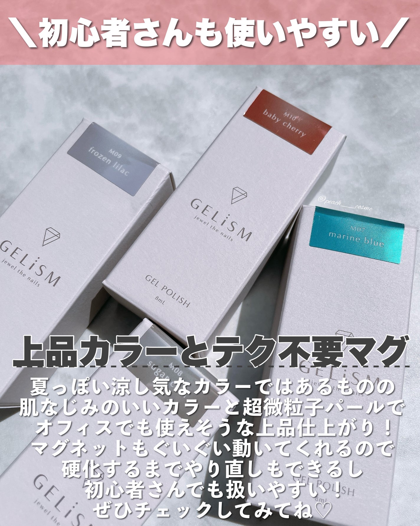 GELiSM (ジェリズム)/D-UP/ジェルネイルを使ったクチコミ(7枚目)