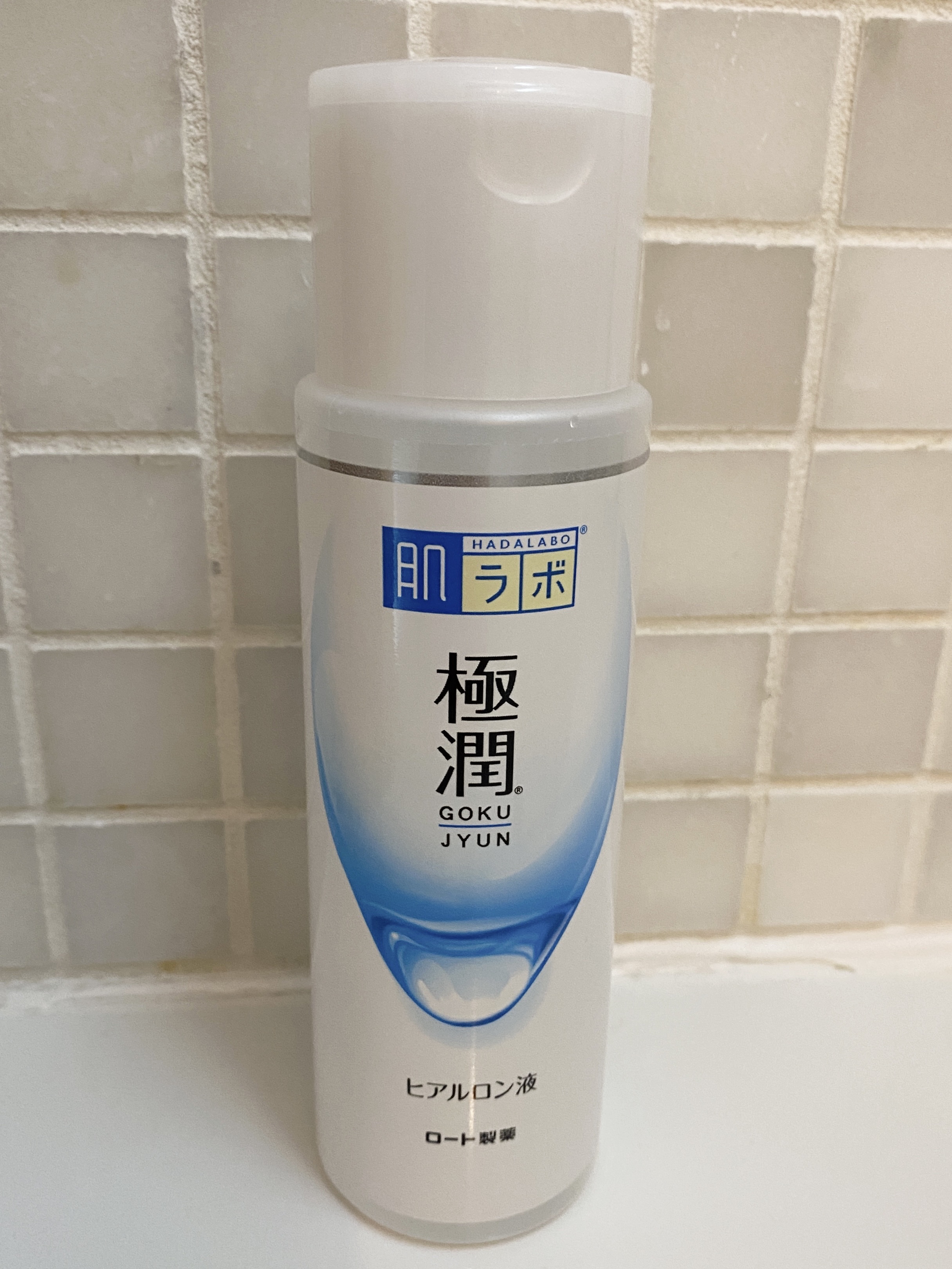 極潤ヒアルロン液（ハダラボモイスト化粧水d） 170ml（ボトル）/肌ラボ/化粧水を使ったクチコミ（1枚目）