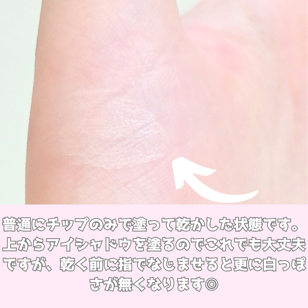 スマッジプルーフ アイシャドーベース/NARS/アイシャドウベースを使ったクチコミ（2枚目）