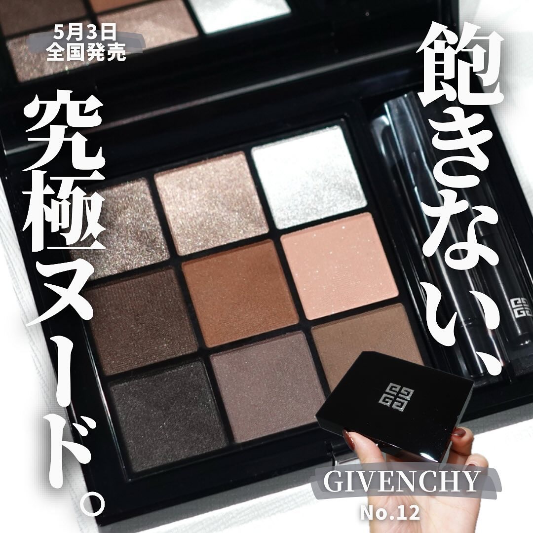 ル・ヌフ・ジバンシイ/GIVENCHY/アイシャドウパレットを使ったクチコミ（1枚目）