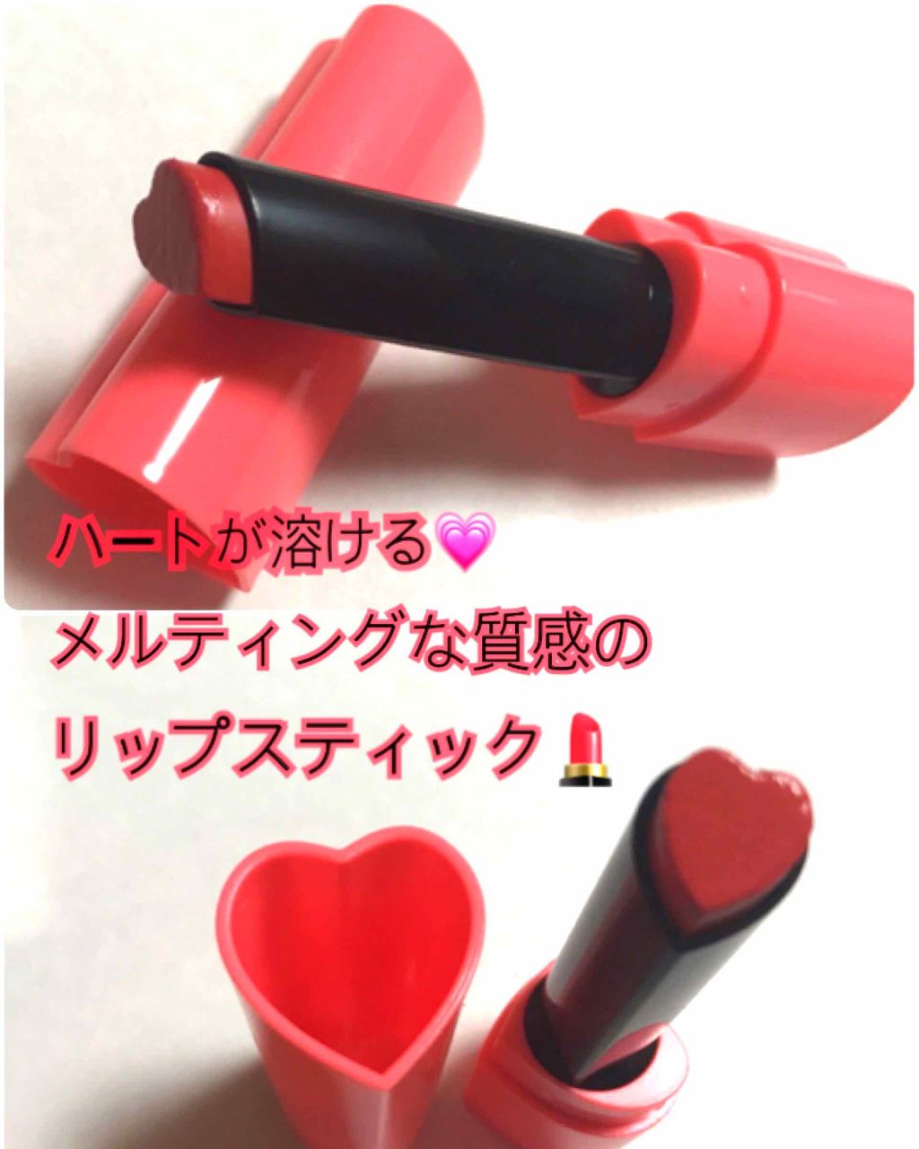 ハートクラッシュメルティング/HOLIKA HOLIKA/口紅を使ったクチコミ（1枚目）