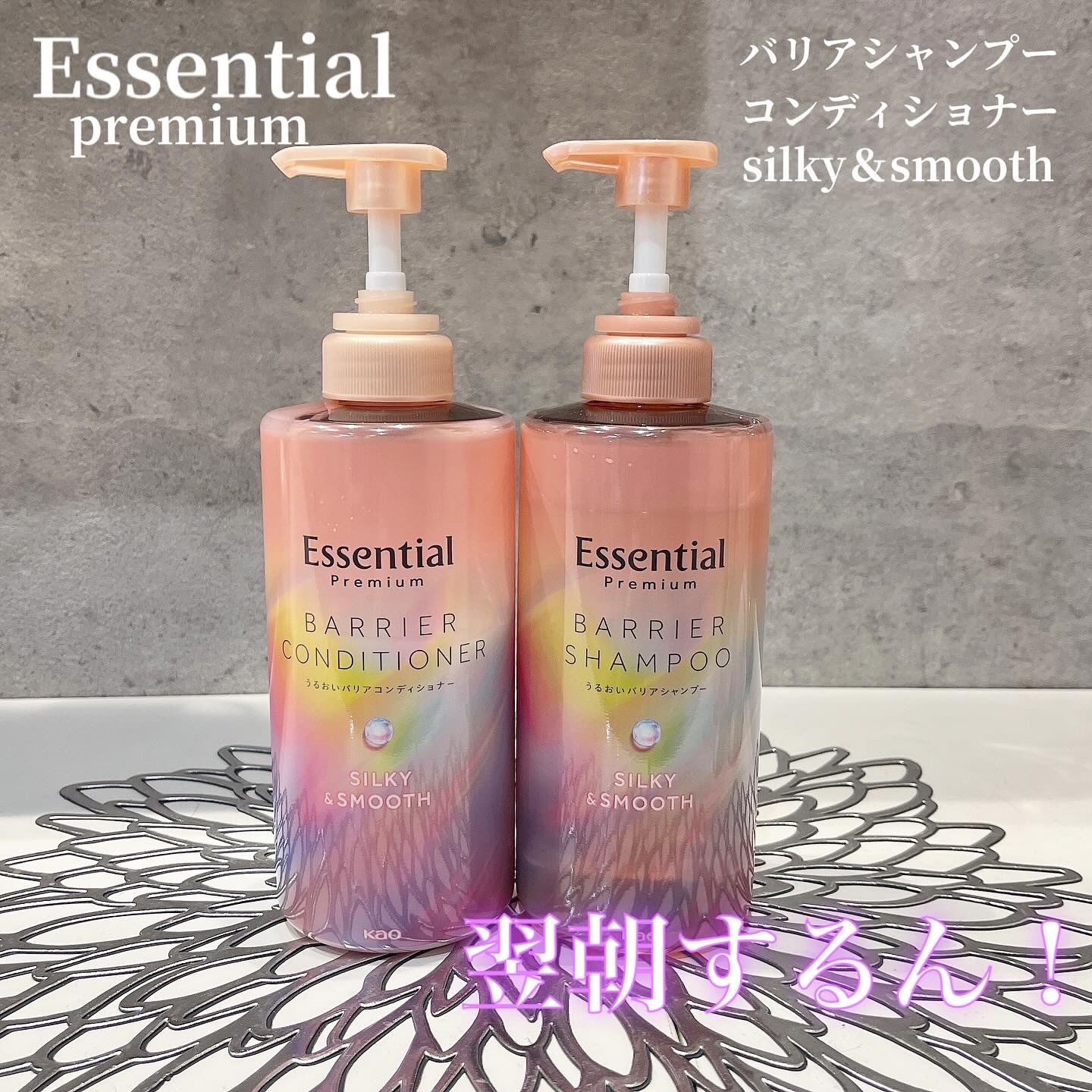 エッセンシャルプレミアム バリアシャンプー・コンディショナー シルキー＆スムース/エッセンシャル/市販シャンプーを使ったクチコミ（1枚目）