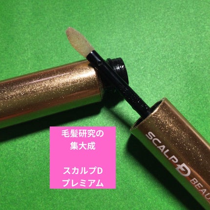 エグータム/アルマダスタイル/まつげ美容液を使ったクチコミ(5枚目)