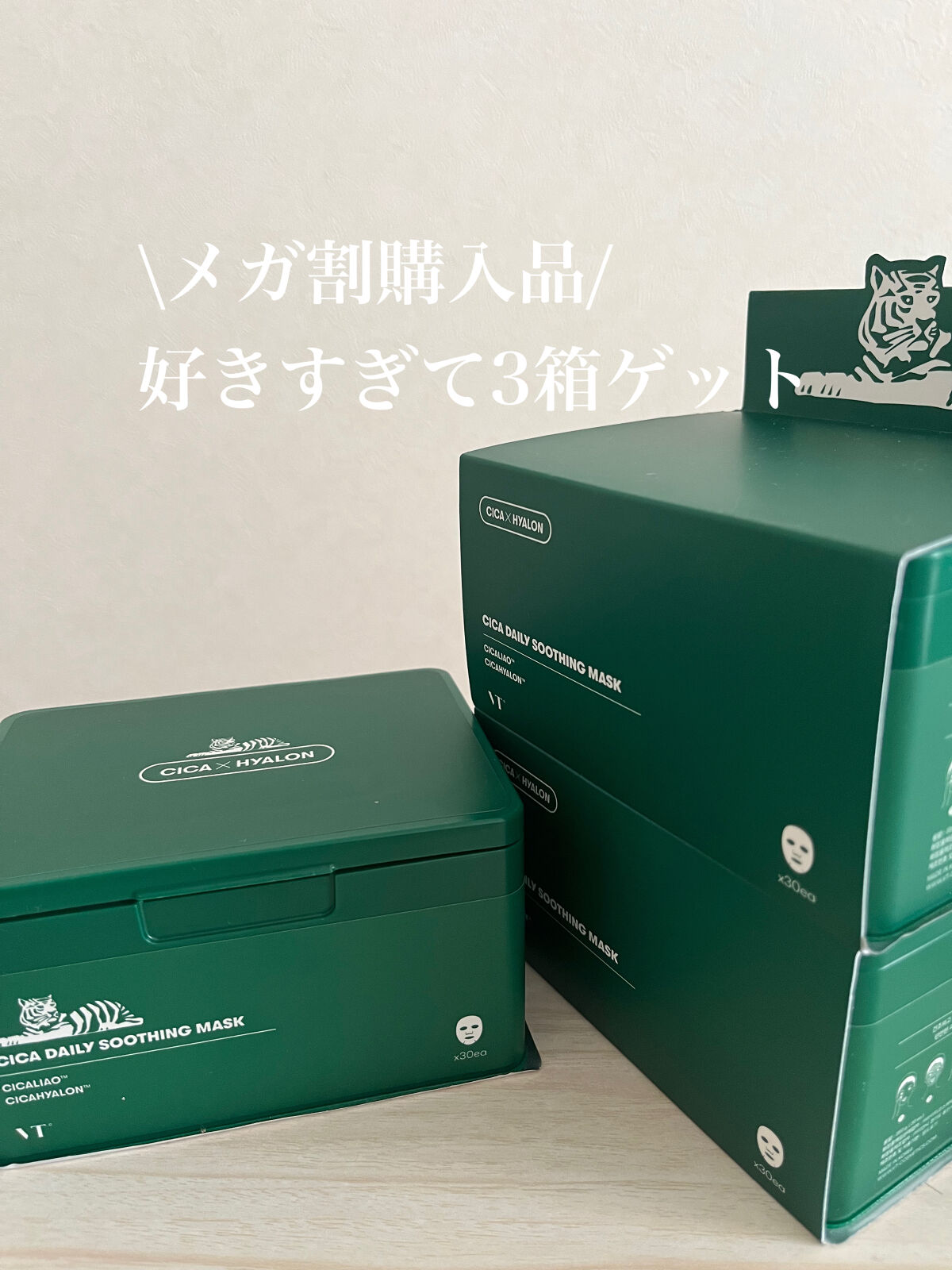 CICA デイリースージングマスク/VT/シートマスク・パックを使ったクチコミ（1枚目）