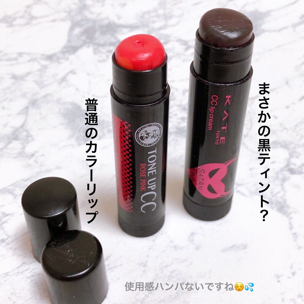 CCリッププライマー (ティント)/KATE/リップケアを使ったクチコミ（3枚目）