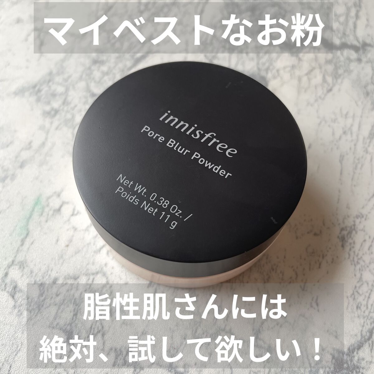 ポアブラー パウダー/innisfree/ルースパウダーを使ったクチコミ（1枚目）