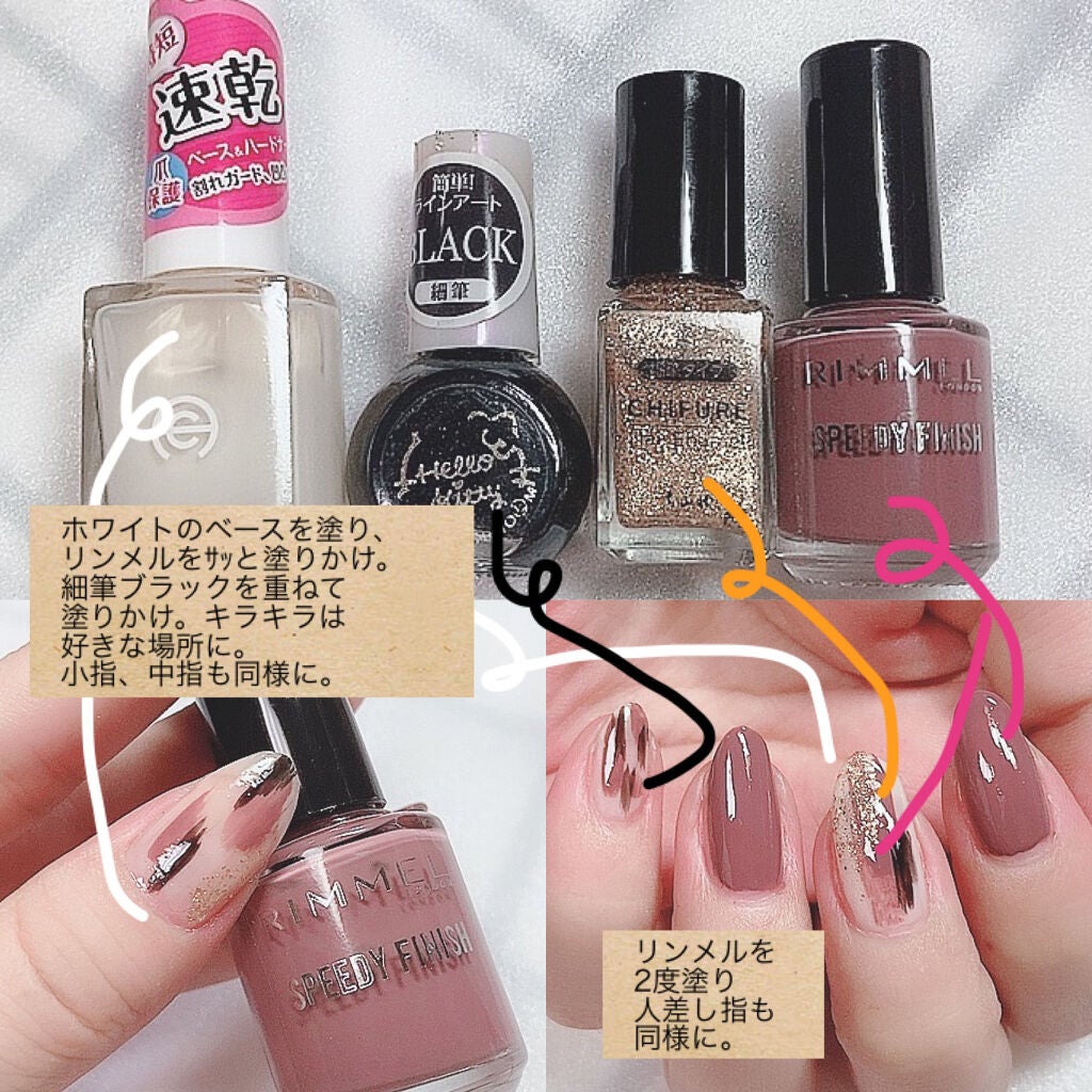 スピーディ フィニッシュ N/リンメル ロンドン/マニキュアを使ったクチコミ(5枚目)