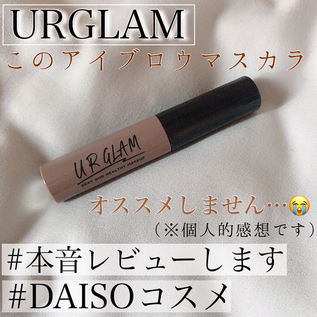 UR GLAM EYEBROW MASCARA/U R GLAM/眉マスカラを使ったクチコミ(1枚目)