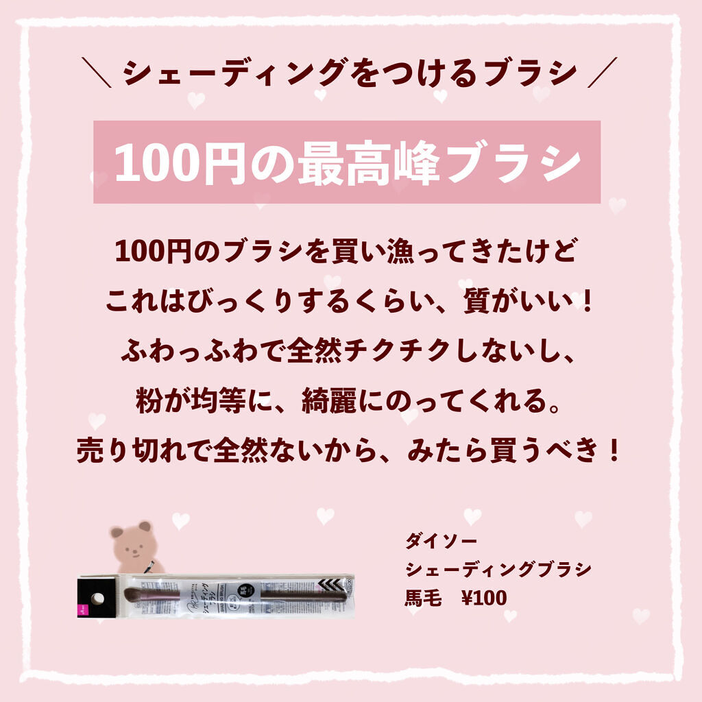 アイシャドウブラシセット/ロージーローザ/メイクブラシを使ったクチコミ（2枚目）