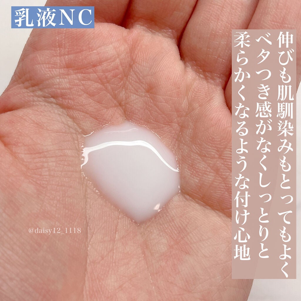 しっとり化粧水 NC/なめらか本舗/化粧水を使ったクチコミ(8枚目)