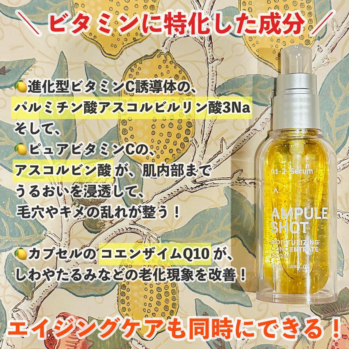 モイスチャーライジング コンセントレートグロウ セラム/AMPULE SHOT/美容液を使ったクチコミ(3枚目)