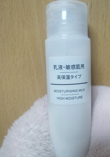 乳液・敏感肌用・高保湿タイプ/無印良品/乳液を使ったクチコミ（2枚目）