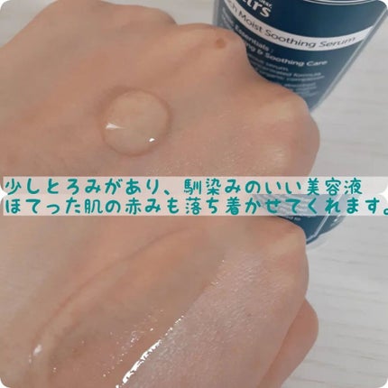 リッチモイストスージングセラム(80ml)/Klairs/美容液を使ったクチコミ(2枚目)