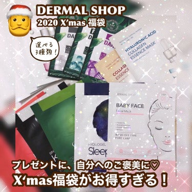 ベイビーフェイス /Dermal/シートマスク・パックを使ったクチコミ（1枚目）