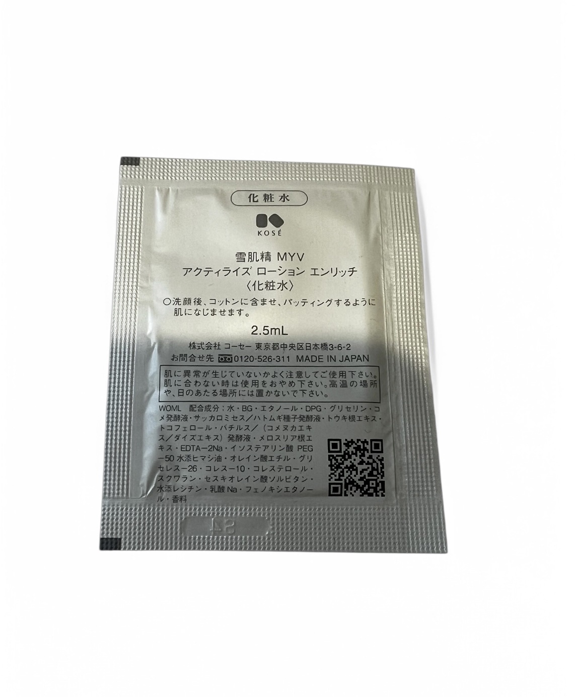 アクティライズ ローション エンリッチ/雪肌精みやび/化粧水を使ったクチコミ（2枚目）