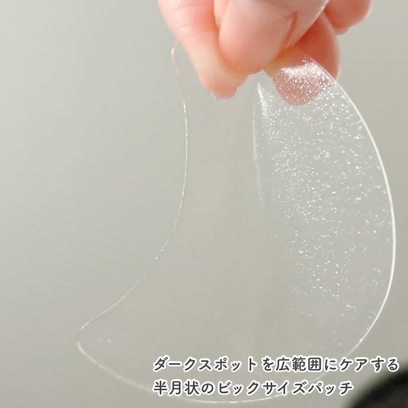 グルタチオンダークゼロトーニングパッチ/SNP/アイケア・アイクリームを使ったクチコミ(4枚目)