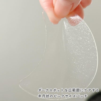 グルタチオンダークゼロトーニングパッチ/SNP/アイケア・アイクリームを使ったクチコミ(4枚目)