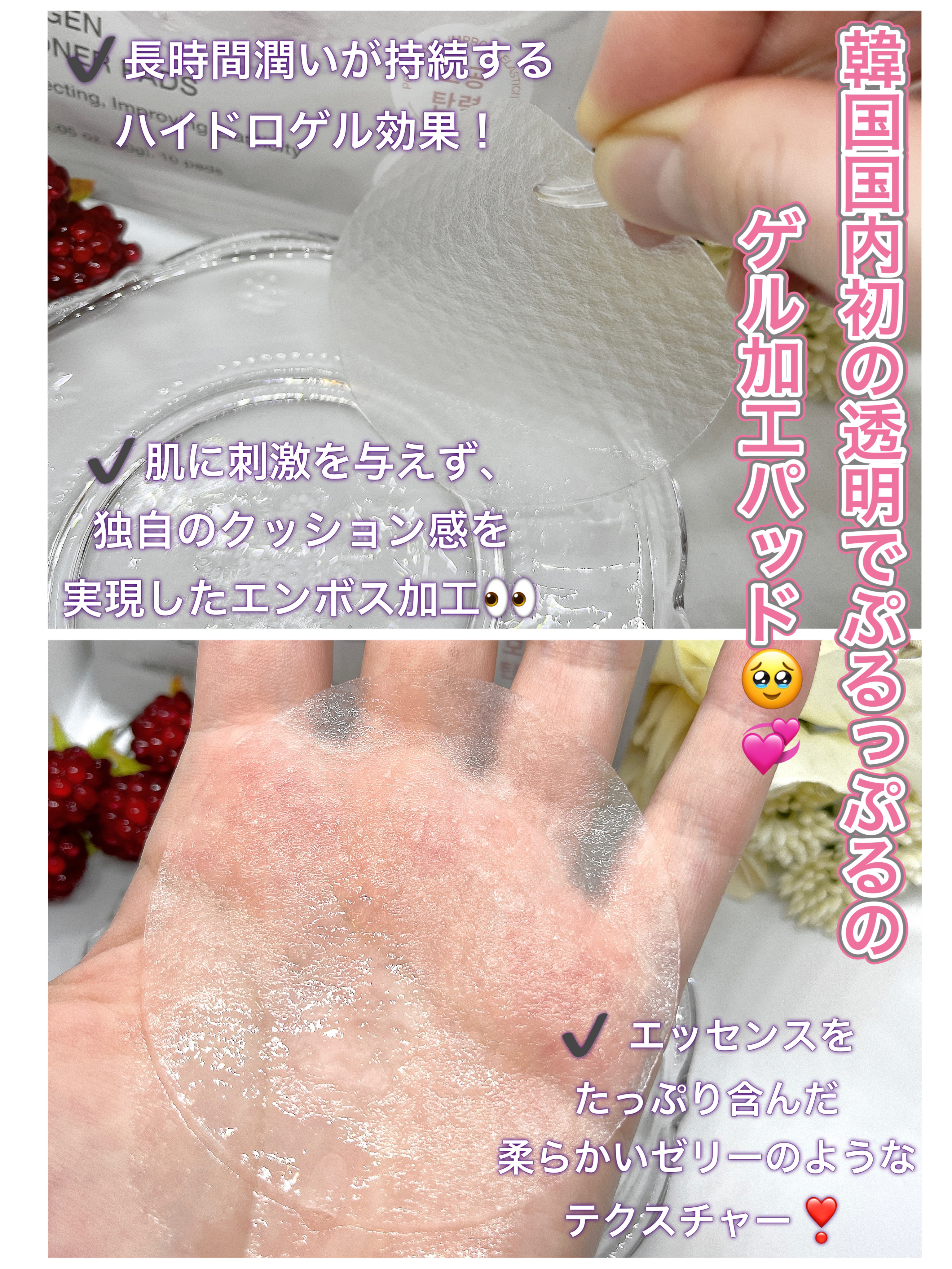 コラーゲンゲルトナーパッド/Biodance/トナーパッドを使ったクチコミ（3枚目）