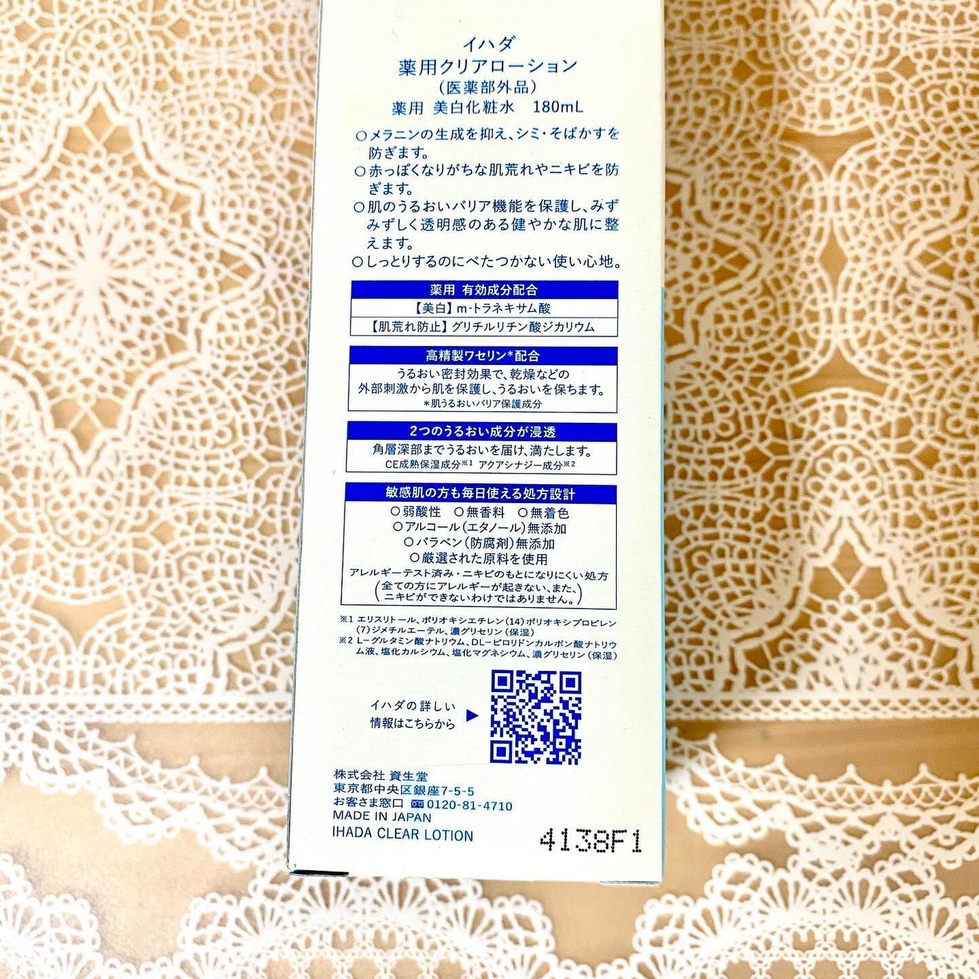 薬用クリアローション/IHADA/化粧水を使ったクチコミ(3枚目)