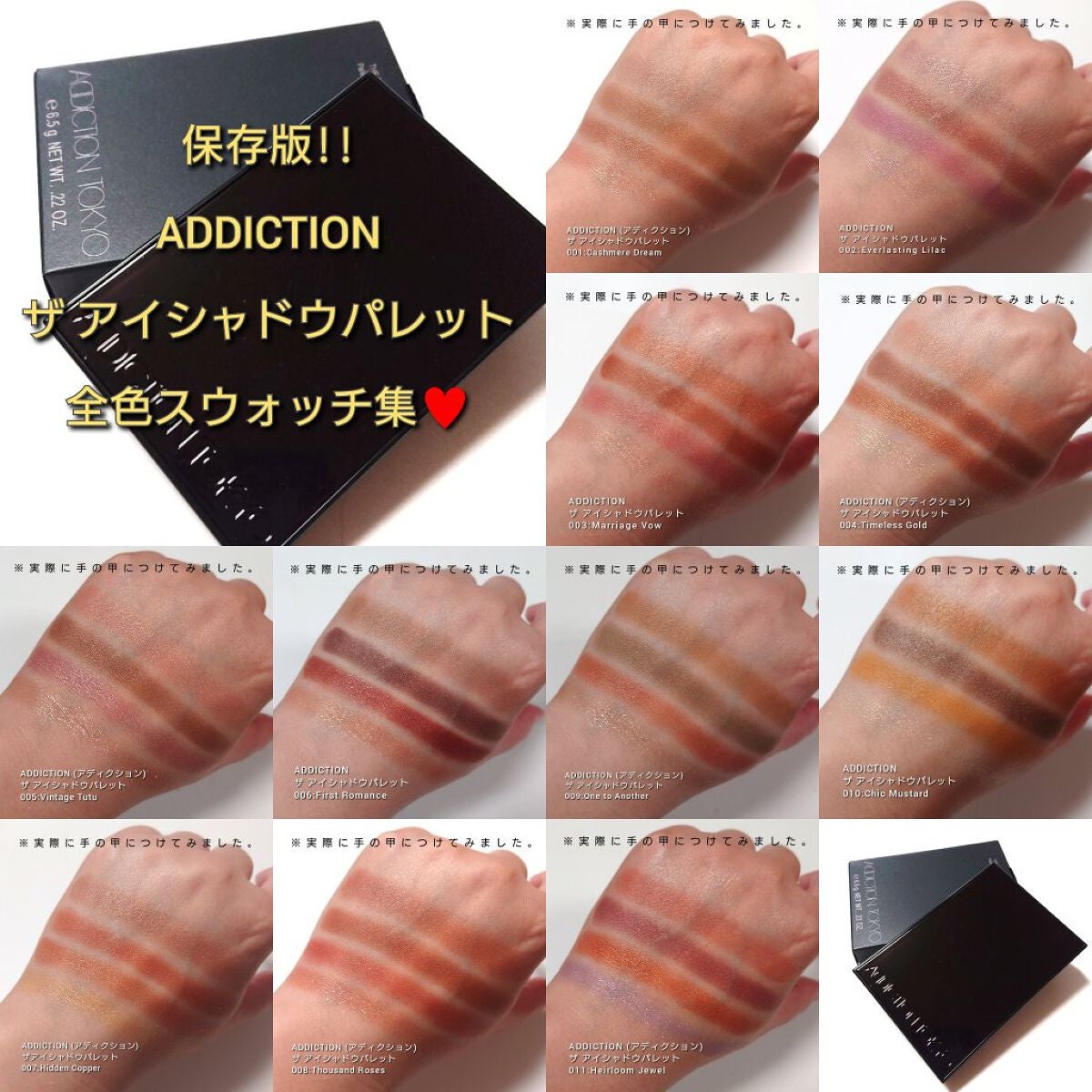 アディクション ザ アイシャドウ パレット/ADDICTION/アイシャドウパレットを使ったクチコミ(2枚目)