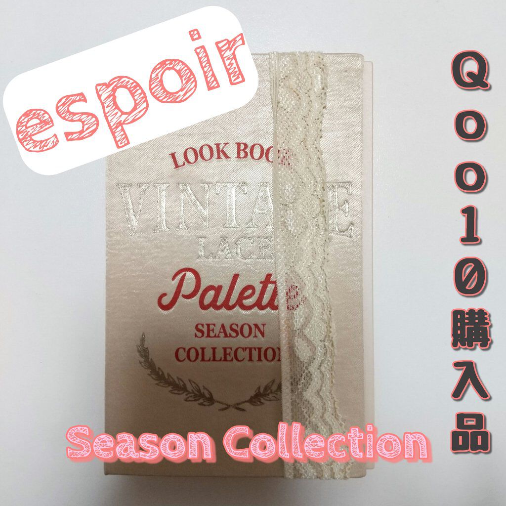 2021 F/Wルックブックパレット/espoir/アイシャドウパレットを使ったクチコミ（1枚目）