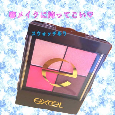 春のピンク✨ 

サナ excel リアルクローズシャドウ CSO2（ピンクモヘア）を #スウォッチ

￥ 1,500 +tax

①はベースカラーに。目元の印象を明るくする。
②は目尻に入れて春っぽさ