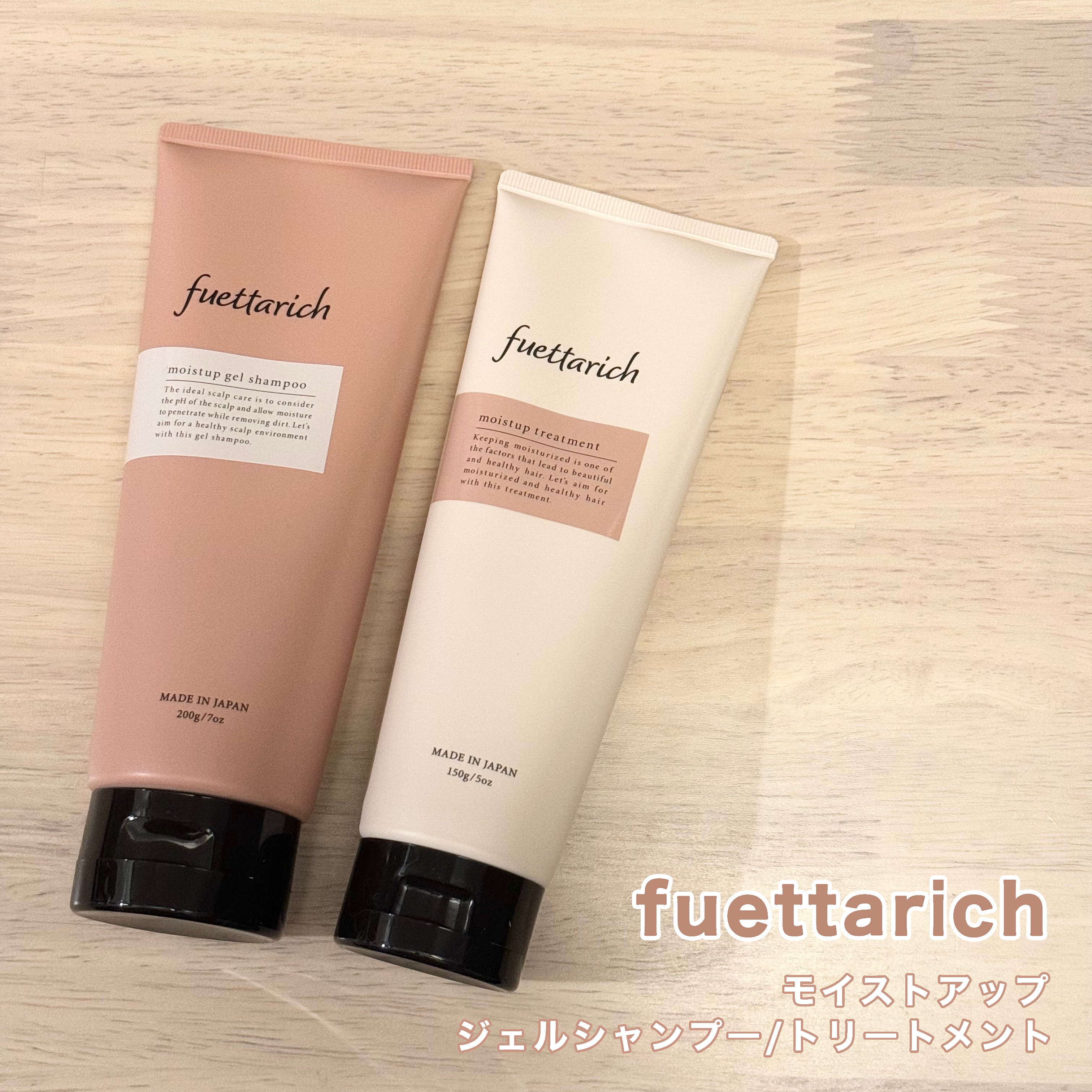 モイストアップ ジェル シャンプー/トリートメント/fuettarich (フエッタリッチ)/サロンシャンプーを使ったクチコミ（1枚目）