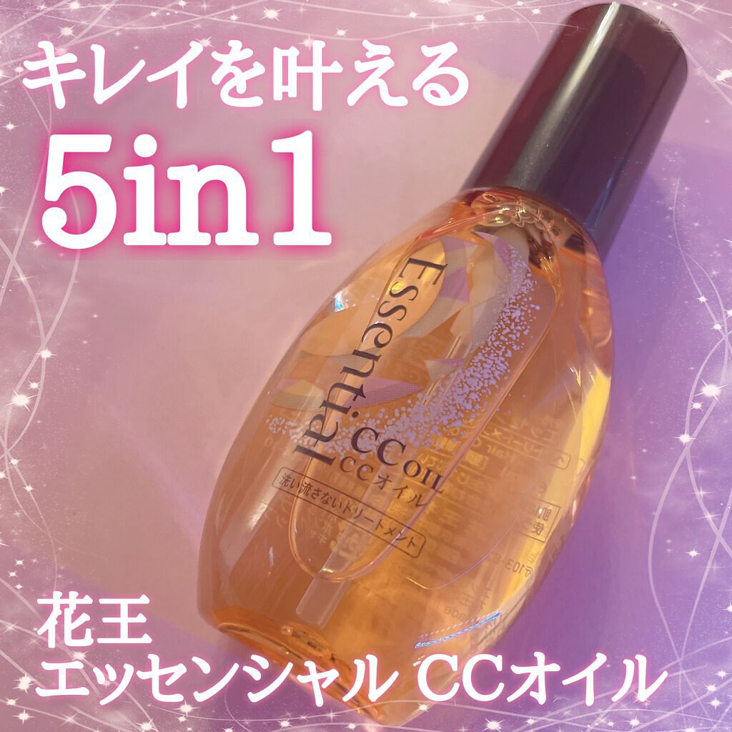 CCオイル/エッセンシャル/ヘアオイルを使ったクチコミ(1枚目)