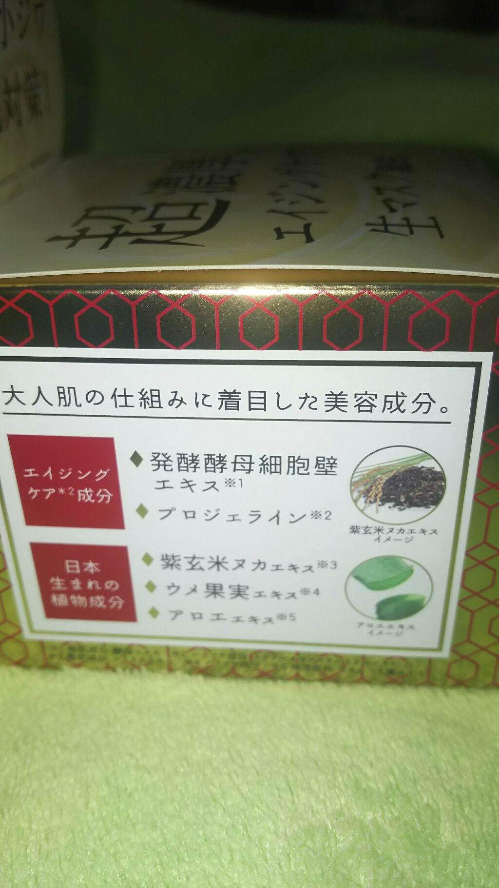 ルルルンプレシャス クリーム(保湿タイプ)/ルルルン/フェイスクリームを使ったクチコミ（3枚目）