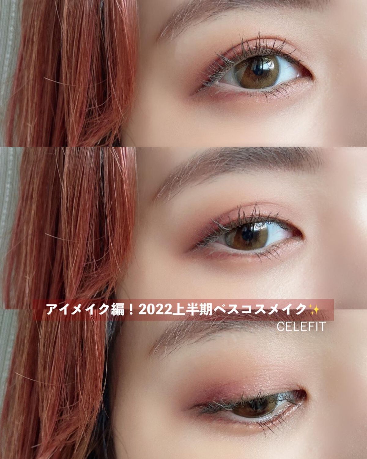 プロアイシャドウパレットセシル/CELEFIT/アイシャドウパレットを使ったクチコミ（1枚目）