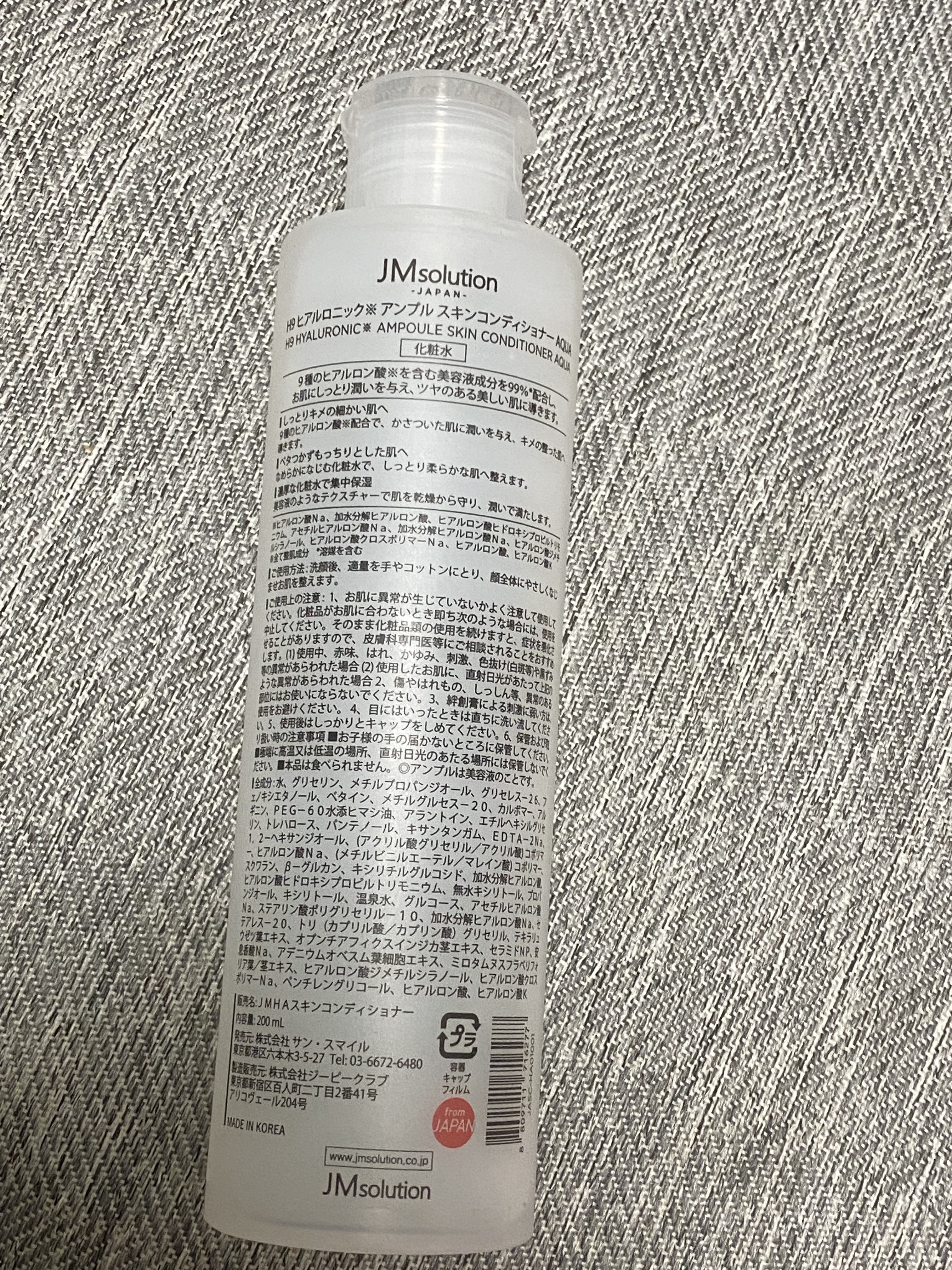 ヒアルロニックアンプルXL TONER/JMsolution/化粧水を使ったクチコミ（2枚目）