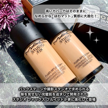 スタジオ フィックス フルイッド SPF 25/M・A・C/リキッドファンデーションを使ったクチコミ（2枚目）