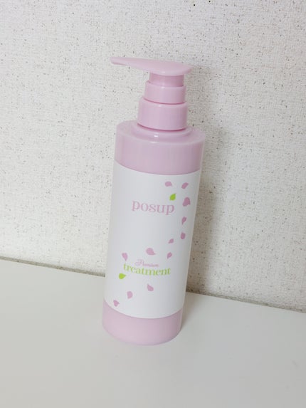 ポスプ プレミアムシャンプー/プレミアムトリートメント/posup/市販シャンプーを使ったクチコミ(5枚目)