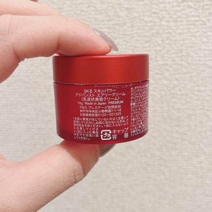 試してみた】SK-II スキンパワー アドバンスト エアリー 試してみた】SK-II スキンパワー アドバンスト エアリー