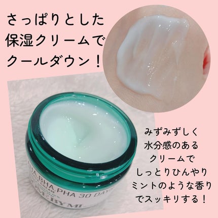 AHA·BHA·PHA 30デイズミラクルクリーム/SOME BY MI/フェイスクリームを使ったクチコミ(4枚目)