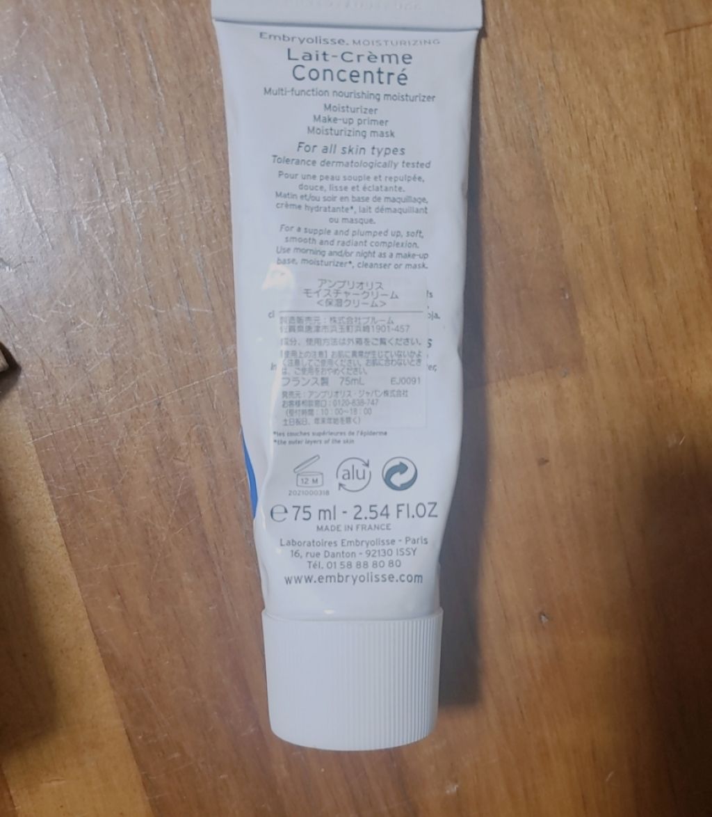 アンブリオリス モイスチャークリーム/アンブリオリス/フェイスクリームを使ったクチコミ(2枚目)