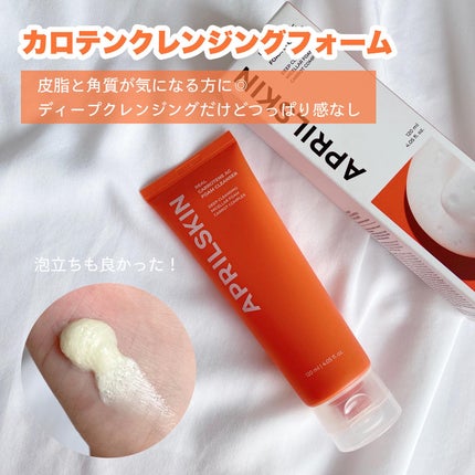 リアルカロテンブレミッシュクリアセラム/APRILSKIN/美容液を使ったクチコミ(5枚目)