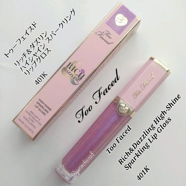 リッチ＆ダズリン ハイシャイン スパークリング リップグロス/Too Faced/リップグロスを使ったクチコミ（1枚目）