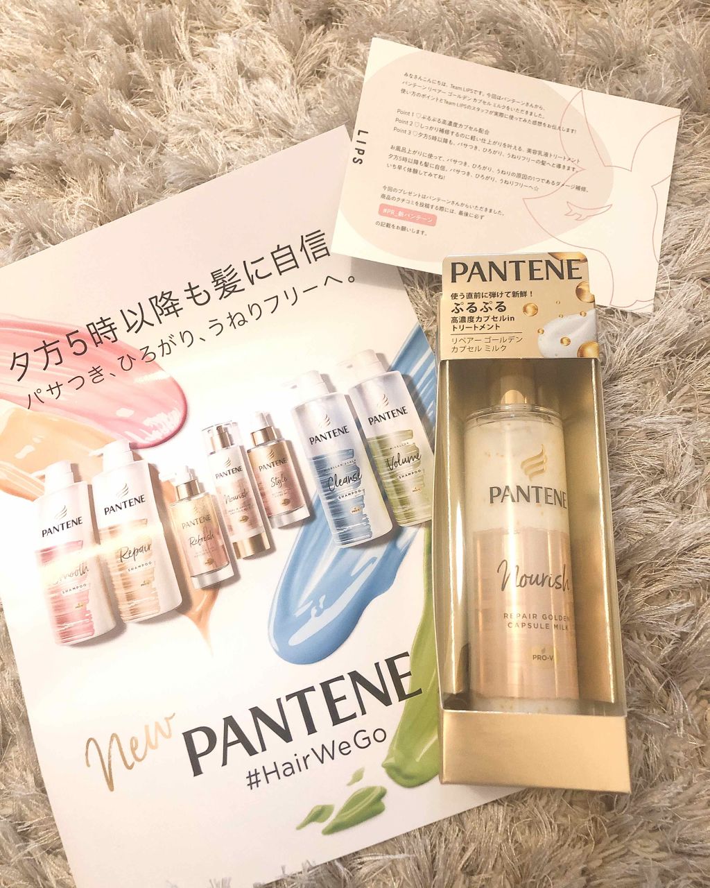 リペアー ゴールデン カプセル ミルク/パンテーン/ヘアミルクを使ったクチコミ（2枚目）