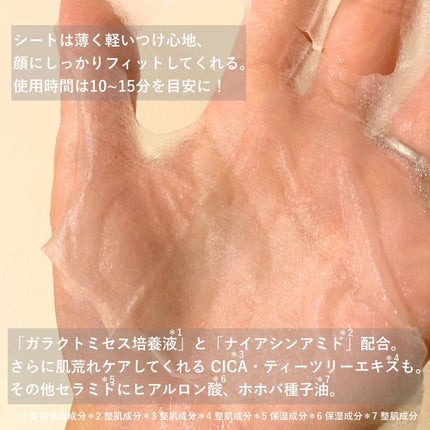 クリアエッセンスマスク/ピュレア/シートマスク・パックを使ったクチコミ(3枚目)