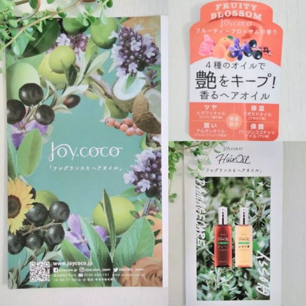 おほあんどうふ on LIPS 「秋になると前髪伸ばしたい気分になりませんか?🍂癒される香りで前..」(5枚目)