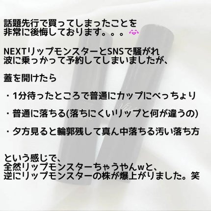 ネンマクフェイク ルージュ/Visée/口紅を使ったクチコミ(2枚目)