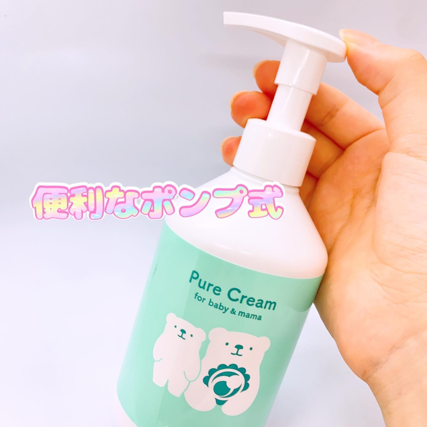 ピュア マテリエ ベビークリーム/pure materie/ボディクリームを使ったクチコミ（2枚目）