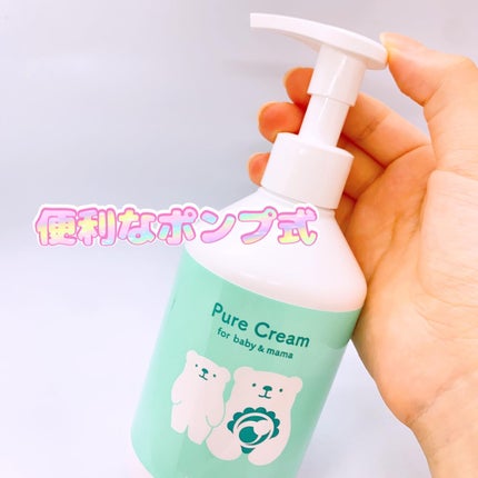 ピュア マテリエ ベビークリーム/pure materie/ボディクリームを使ったクチコミ(2枚目)